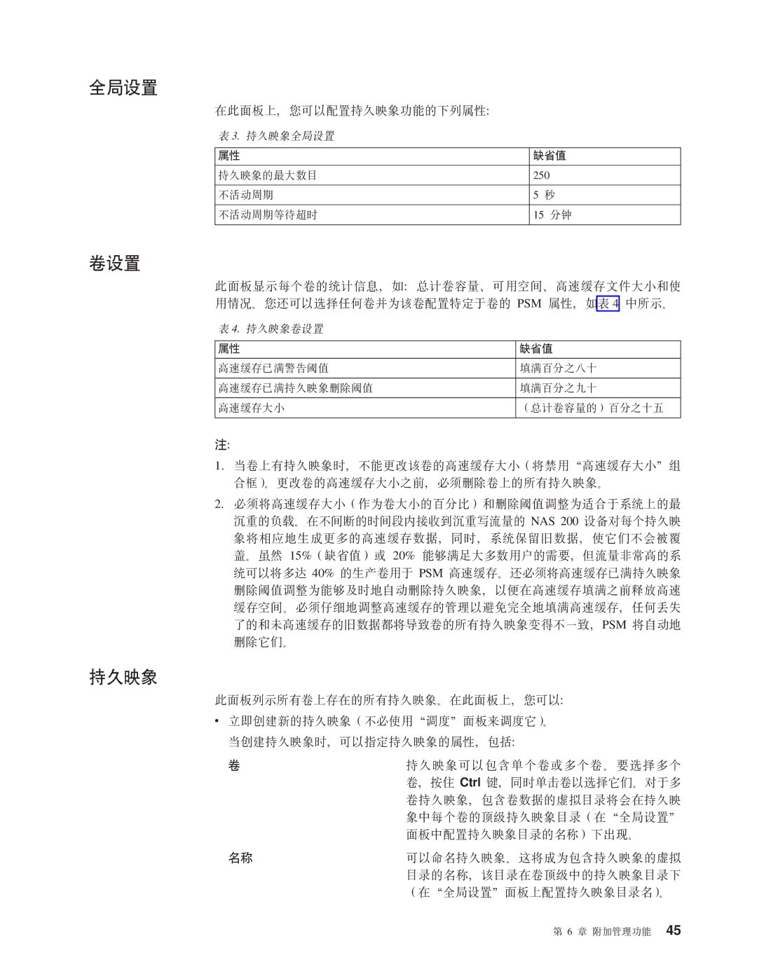 IBM NAS 200 manual +VhC, MhC, ZKfeO,zITdCVC3s&\DBPtT 