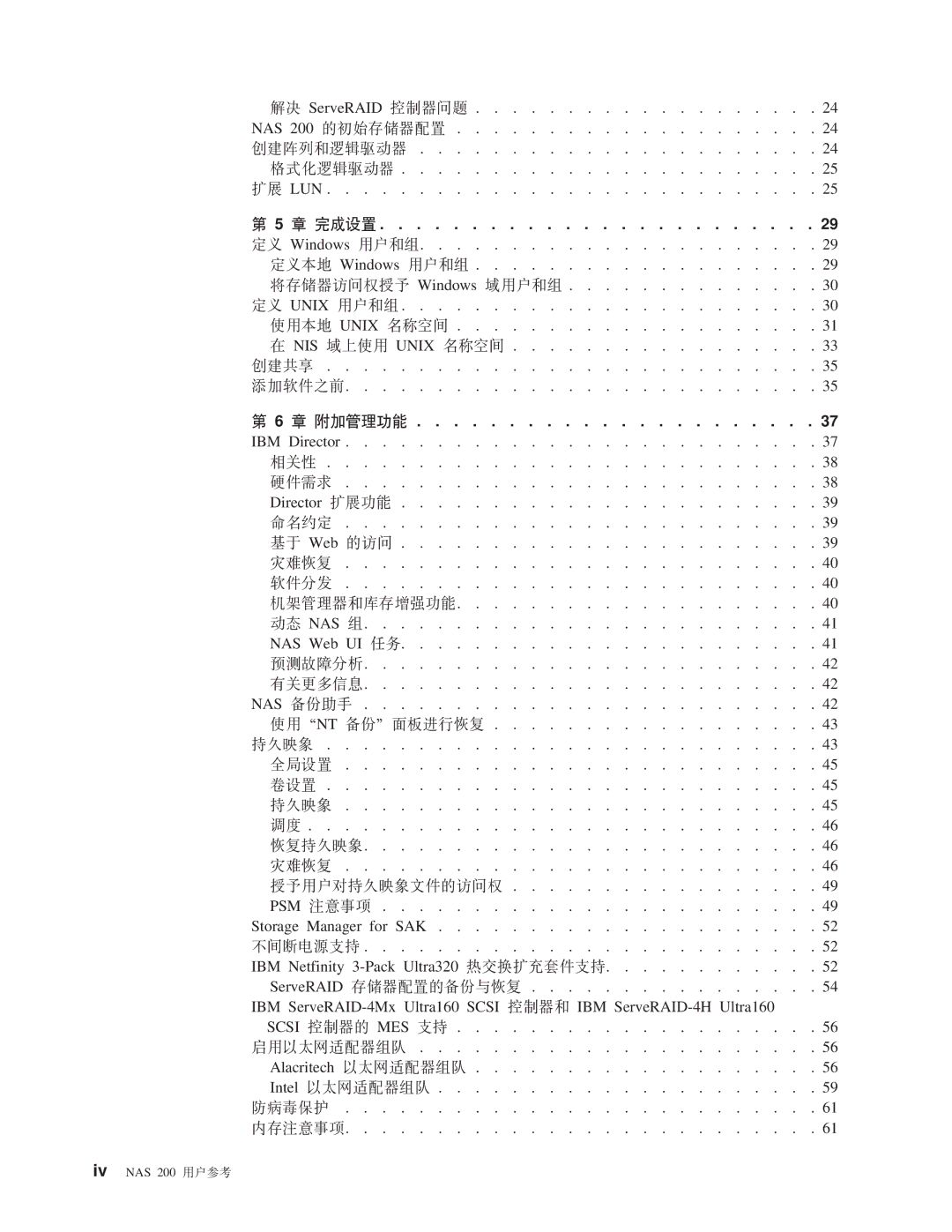 IBM manual Bv ServeRAID XFwJb NAS 200 DufwdC 4sPM-/w q=/-/w 9 LUN, JIhC, B =S\m 