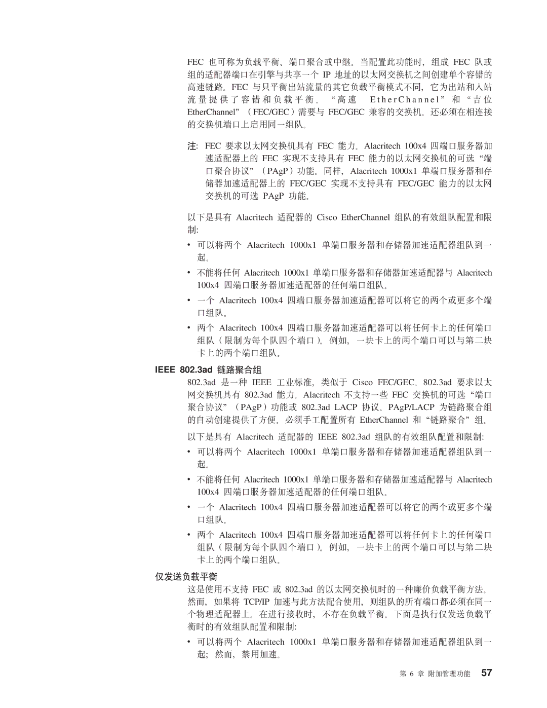 IBM NAS 200 manual Ieee 802.3ad 47Oi, VMX=b 