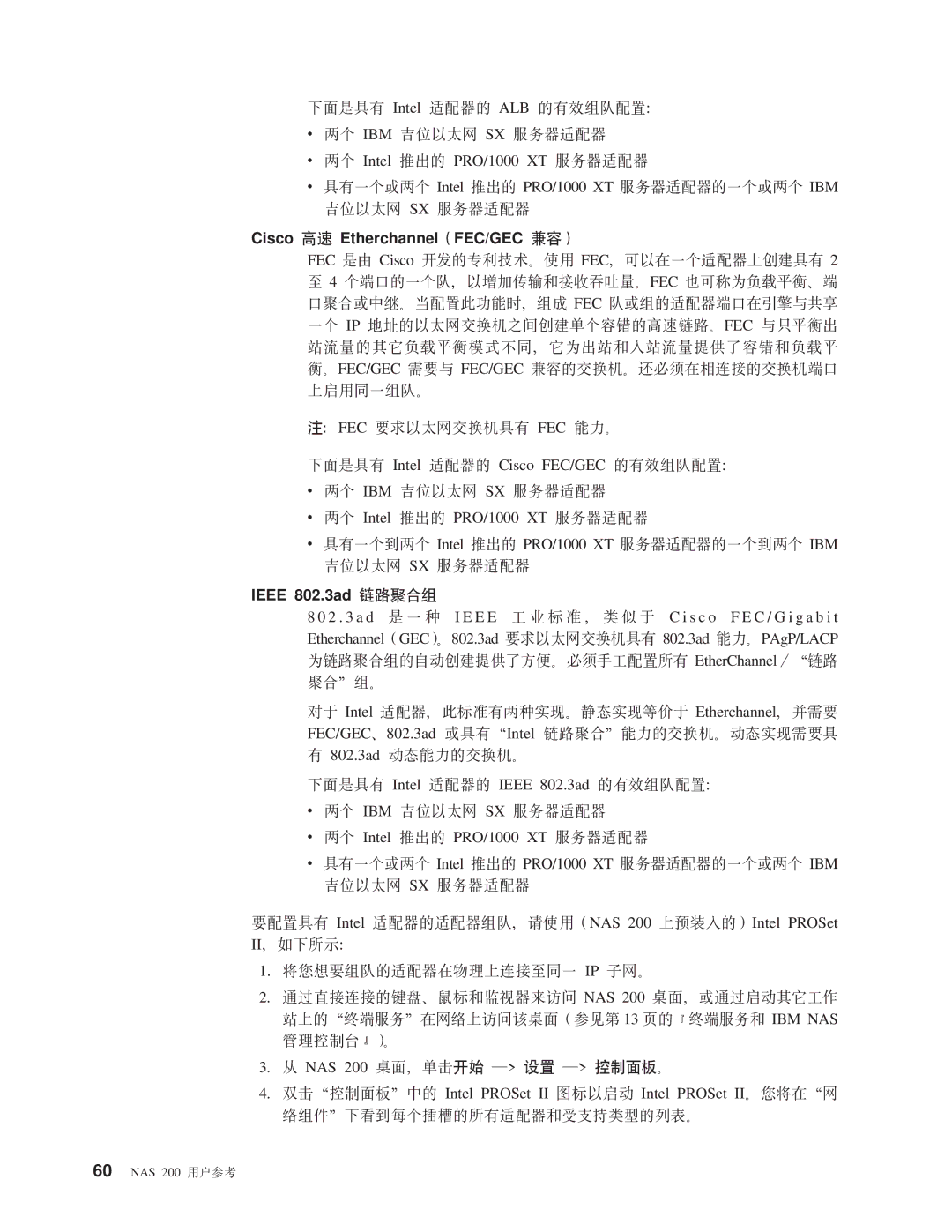 IBM NAS 200 manual Cisco Y EtherchannelFEC/GEC f, Ieee 802.3ad 47Oi 