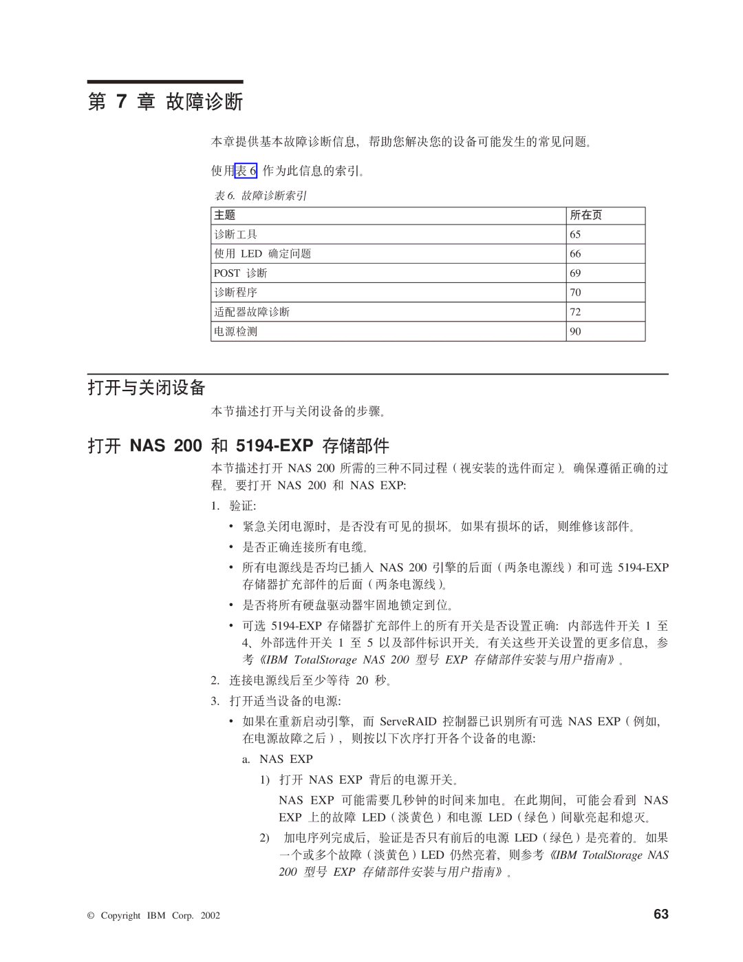 IBM manual KXUh8, NAS 200 M 5194-EXP f?~, BayJOoOE,ozzbvzDh8I\zD#Jb# 9Cm 6 w*KEDw#, Zhvr*kXUh8D=h# 