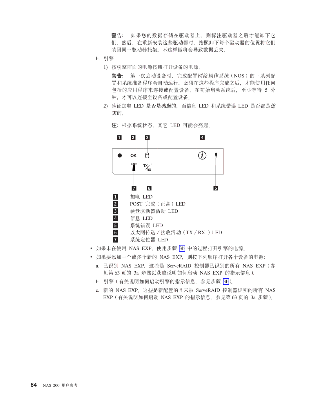 IBM manual NAS 200 CN 