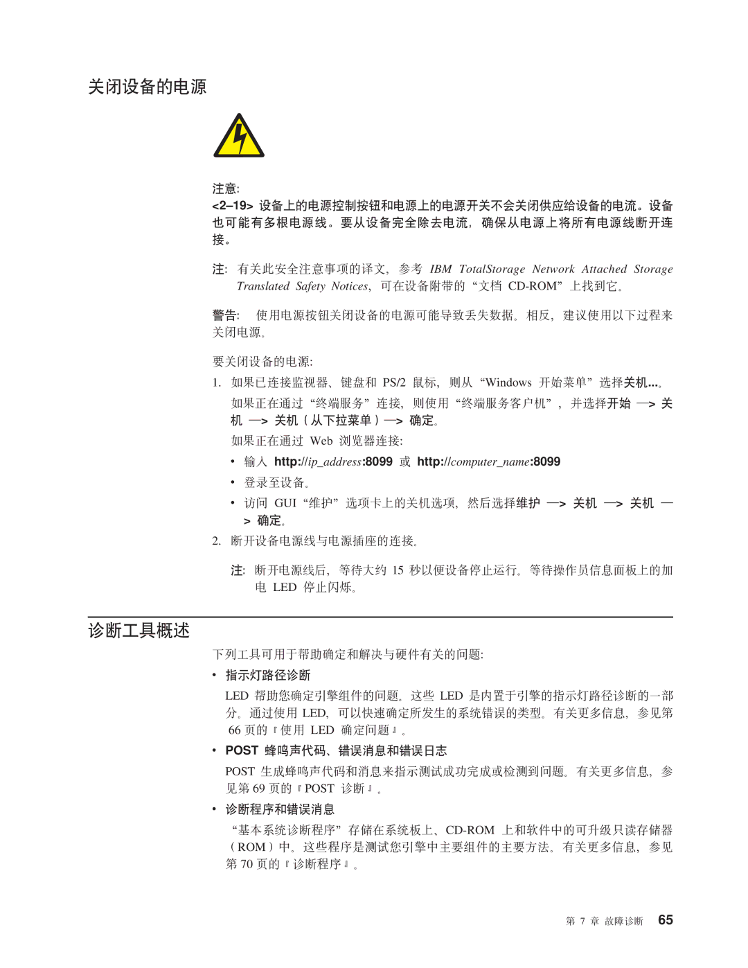 IBM NAS 200 manual XUh8Dg4, OO$Ev, Dk http//ipaddress8099 r http//computername8099 