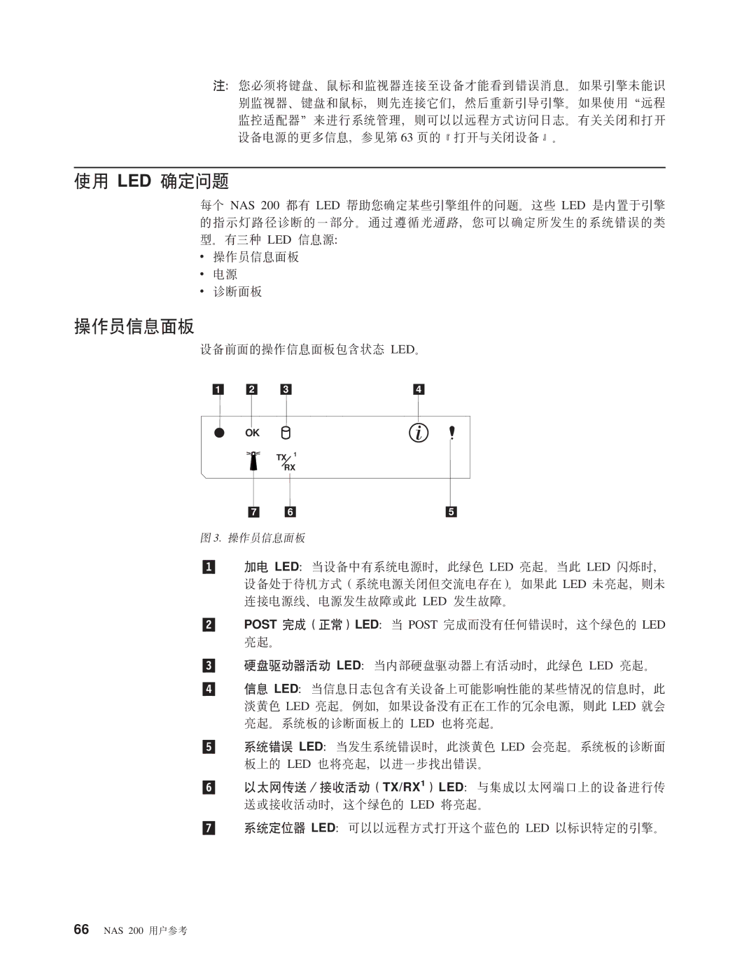 IBM NAS 200 manual 9C LED 7Jb, Yw1Efe, H80fDYwEfe,4, LED# 