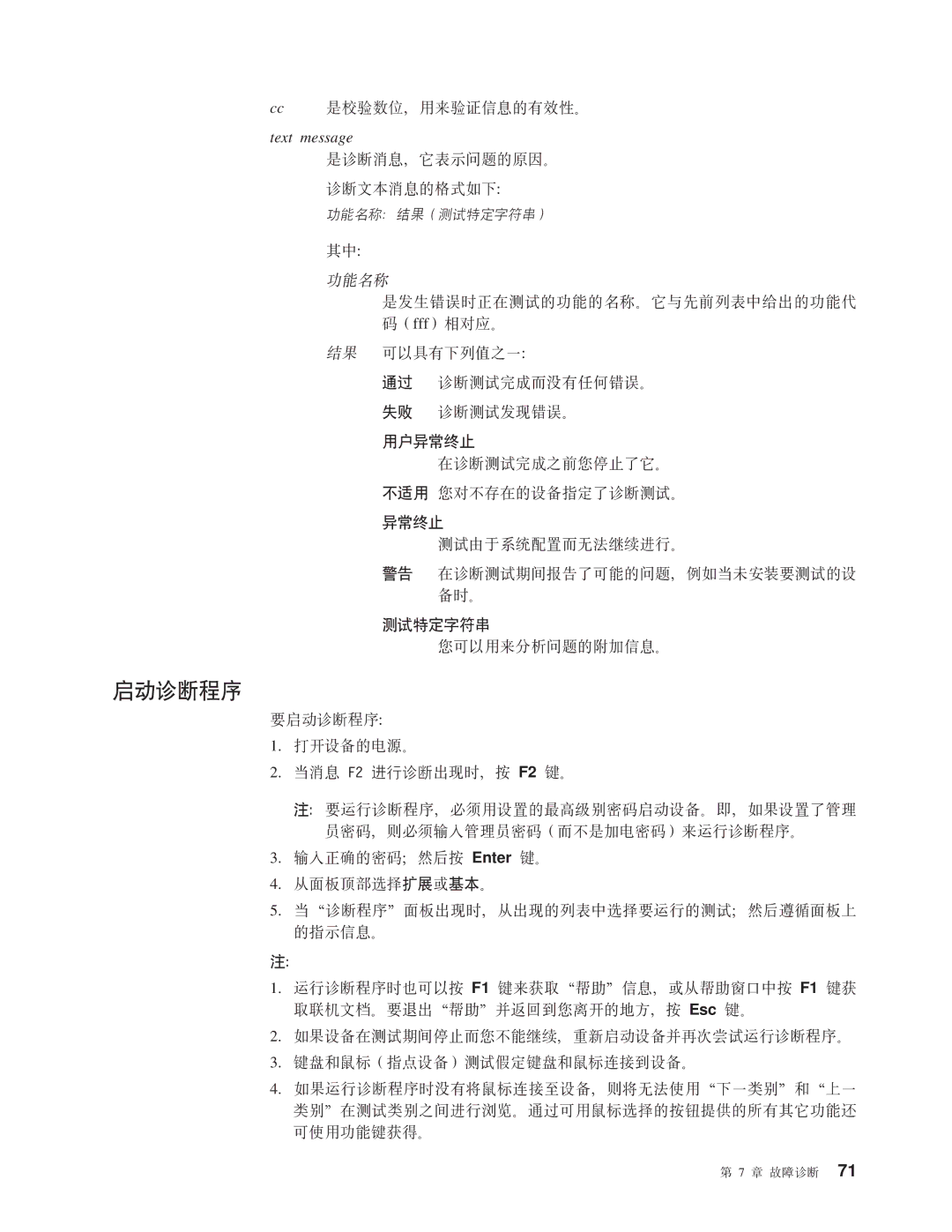 IBM NAS 200 manual Cc G#i,C4i$EDPT# Text message GoO,mJbD-r# OODDq=gB, Cl#U9, Btxv, ZITC4VvJbD=SE# 