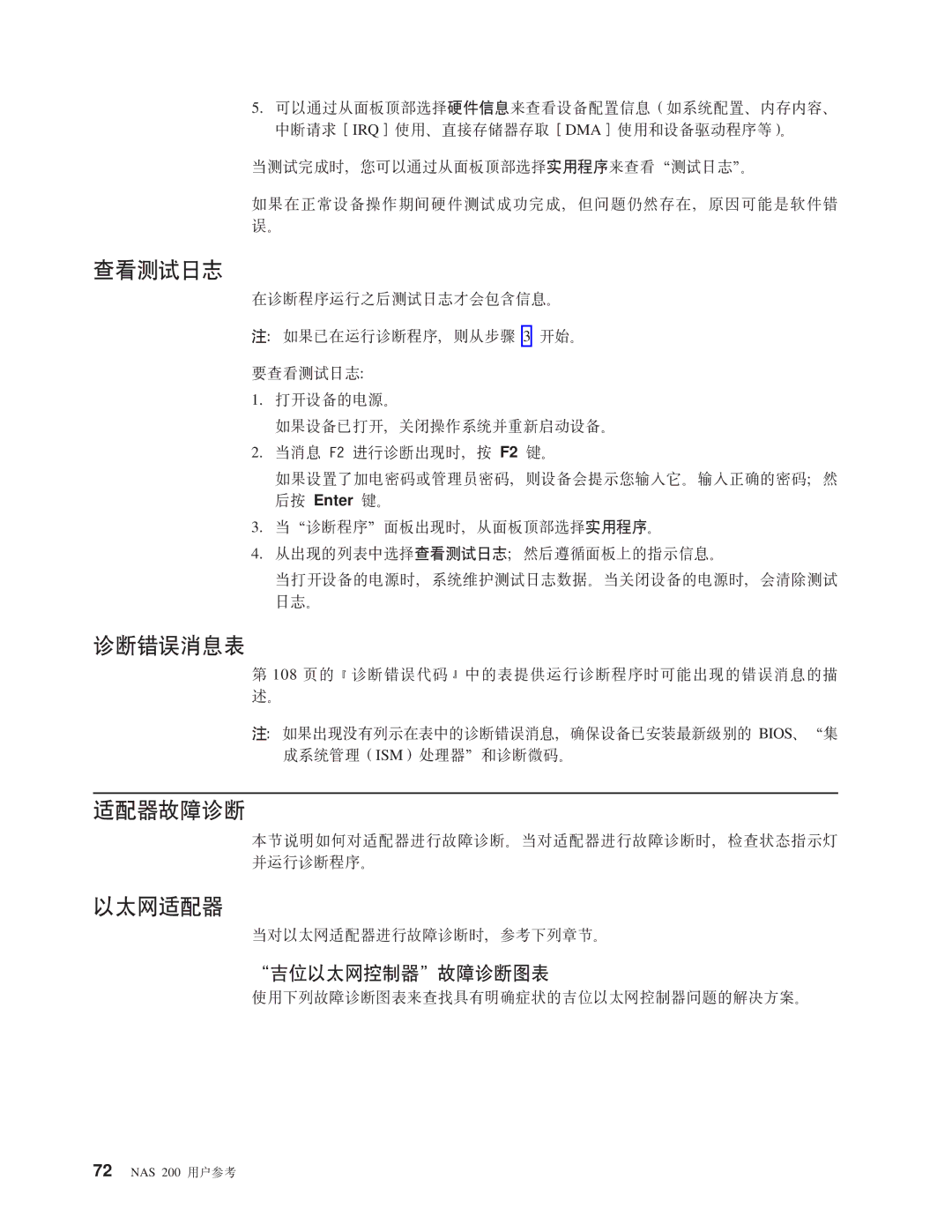 IBM NAS 200 manual I4bTU, OOmsm, JdwJOoO, +xJdw 