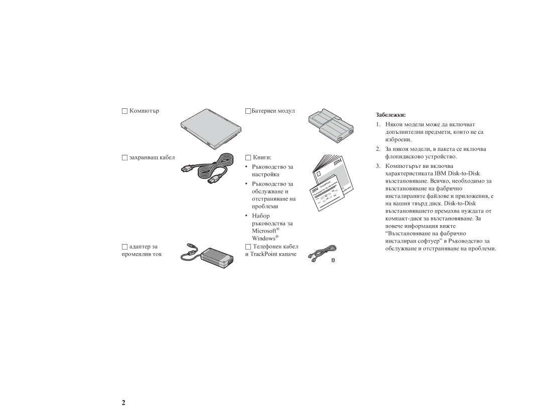 IBM R40 manual Забележкиз 