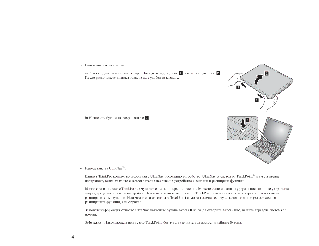 IBM R40 manual 