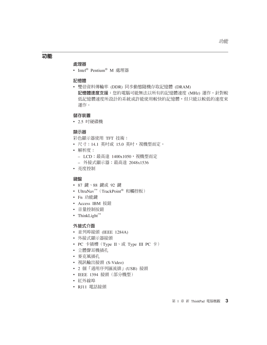 IBM R50 manual MΓπ, Ε÷s, Íπ Y, Θn ≈í, V Usb Y, Yí ≈¼, ⌡ u≡ 