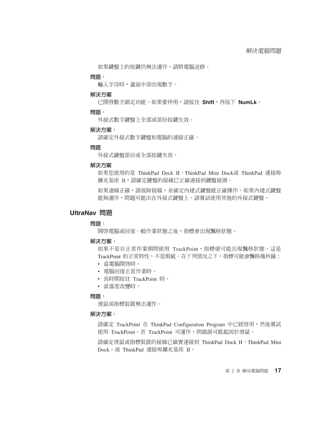 IBM R50 manual ¼AC MΦ G 