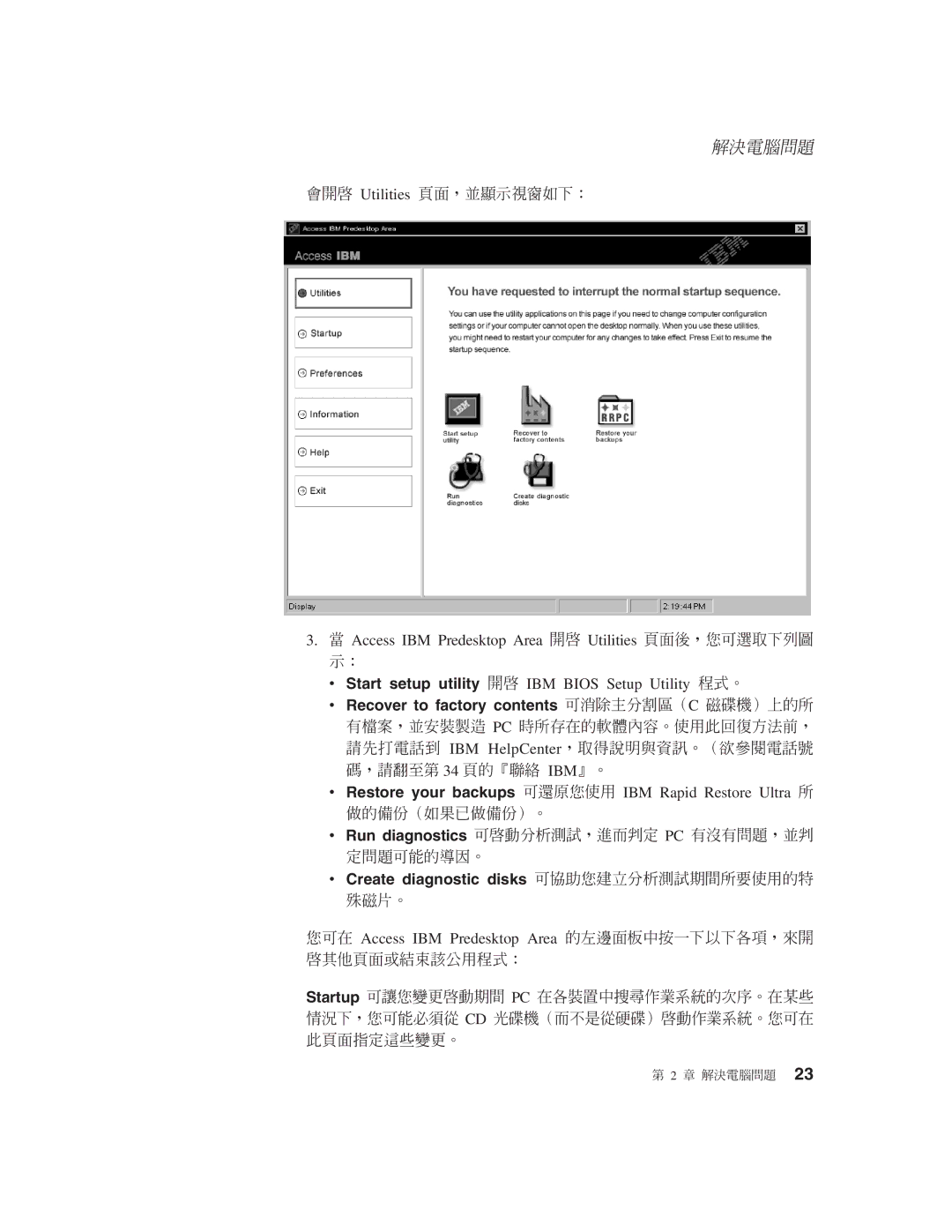 IBM R50 manual Recover to factory contents iúD, Restore your backups, Run diagnostics, Create diagnostic disks i≤ U z 