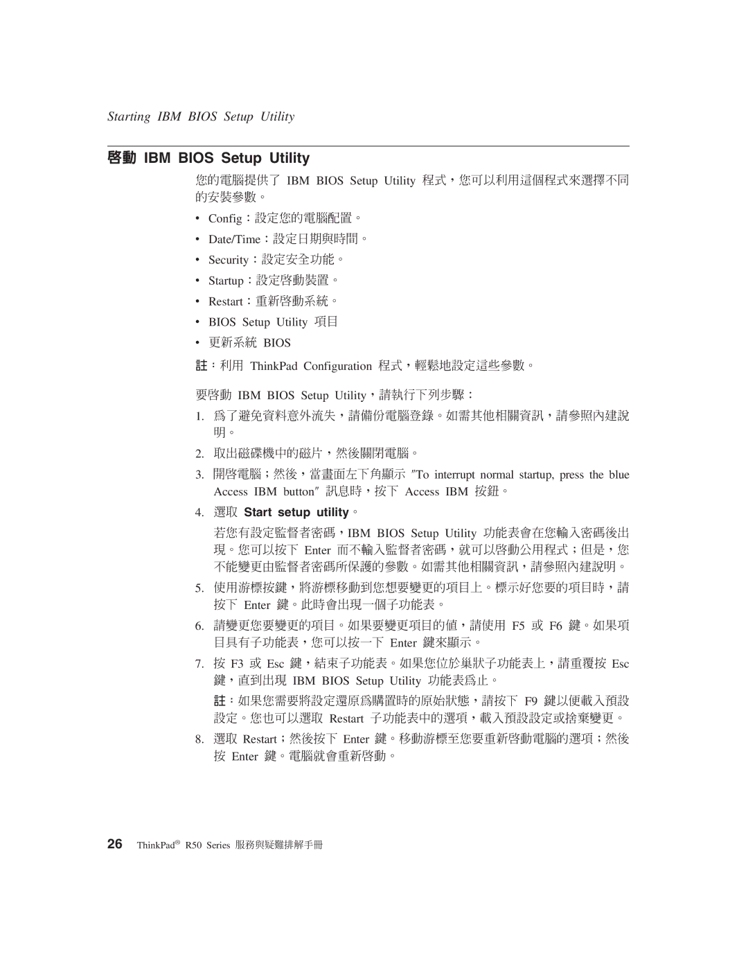 IBM R50 manual ∩ Start setup utilityC 