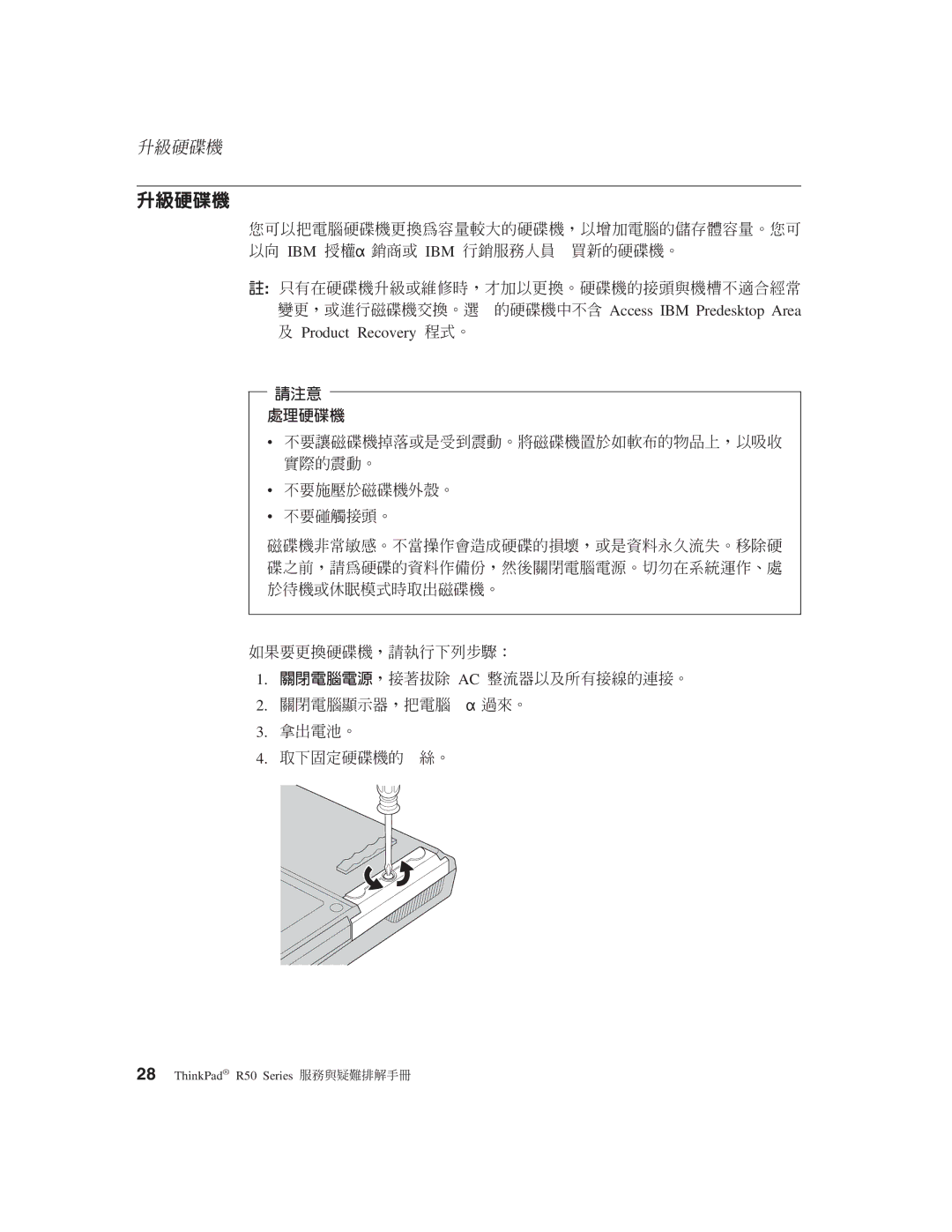 IBM R50 manual Bzw ≈ Ún² ≈ ¿ Oⁿ CN ≈m ≤pn¼ WAH l¼ ÚnIú ≤ 