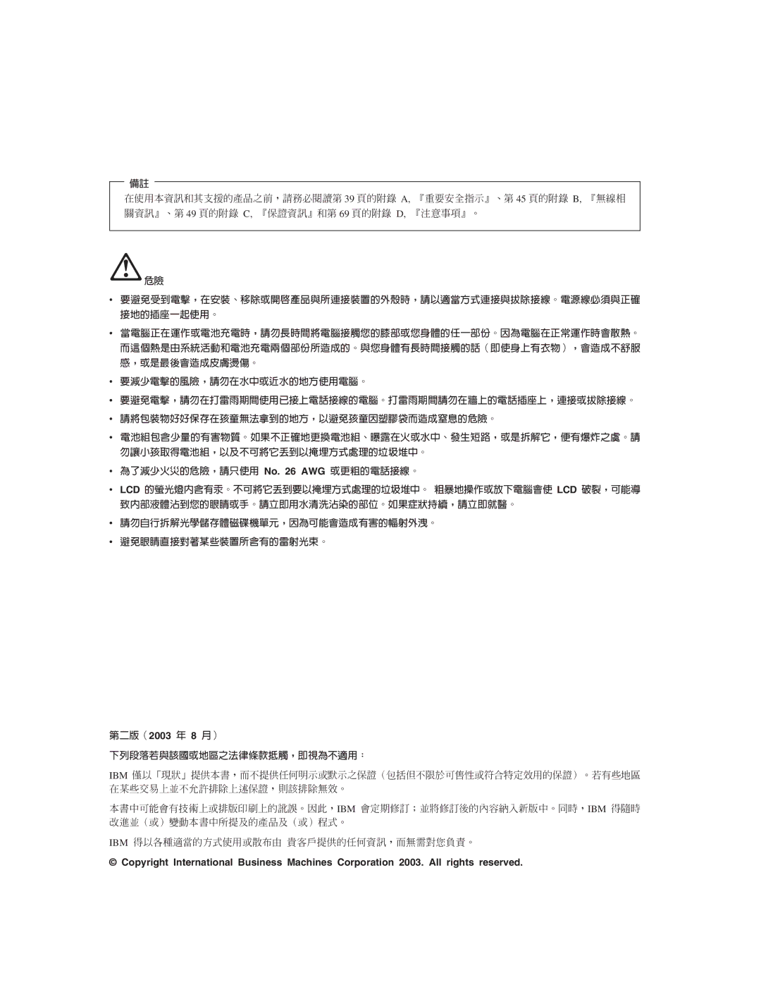 IBM R50 manual Lcd 