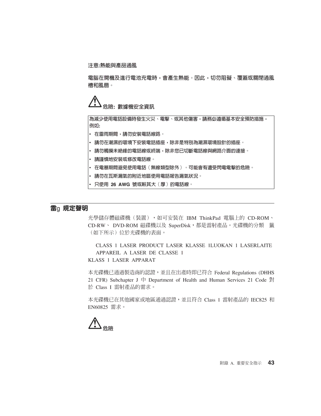 IBM R50 manual PgWwn, ÷αPú q Qúb≈ iµq Rq a ú ÷αC a ²¬B \ ÷¼q, XsΘ ≈, ≈wqLsy 