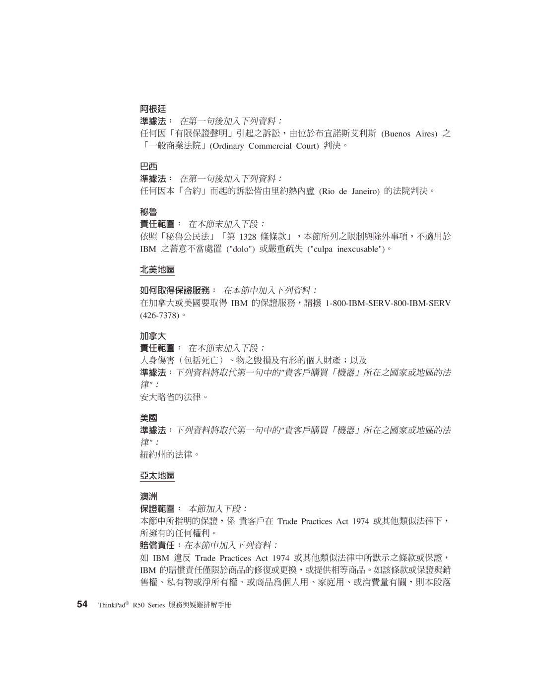 IBM R50 manual Pmc 