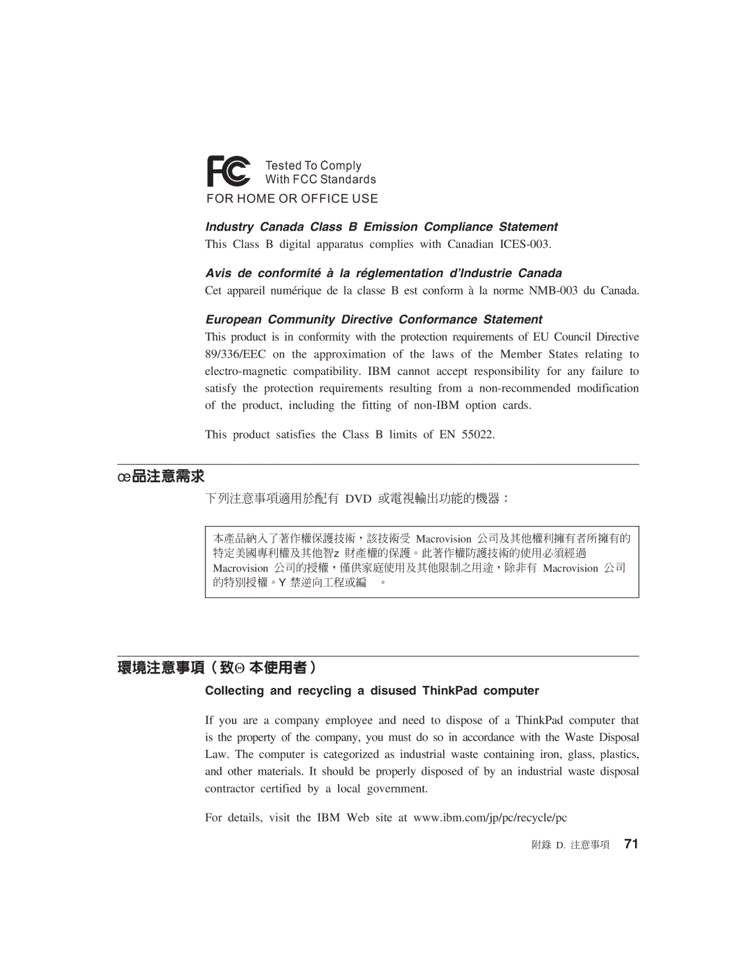 IBM R50 manual ⌠ N Pθ, Tested To Comply With FCC Standards, For Home or Office USE, QΘX\α ≈ G 