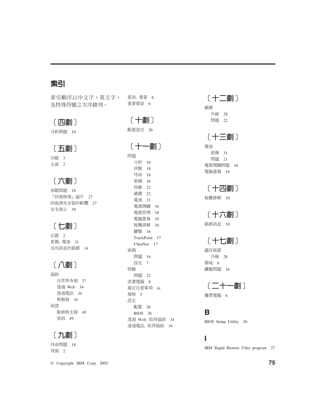 IBM R50 manual EQ f, HñσrA σrA nZ, ½n Sϕ º CC 