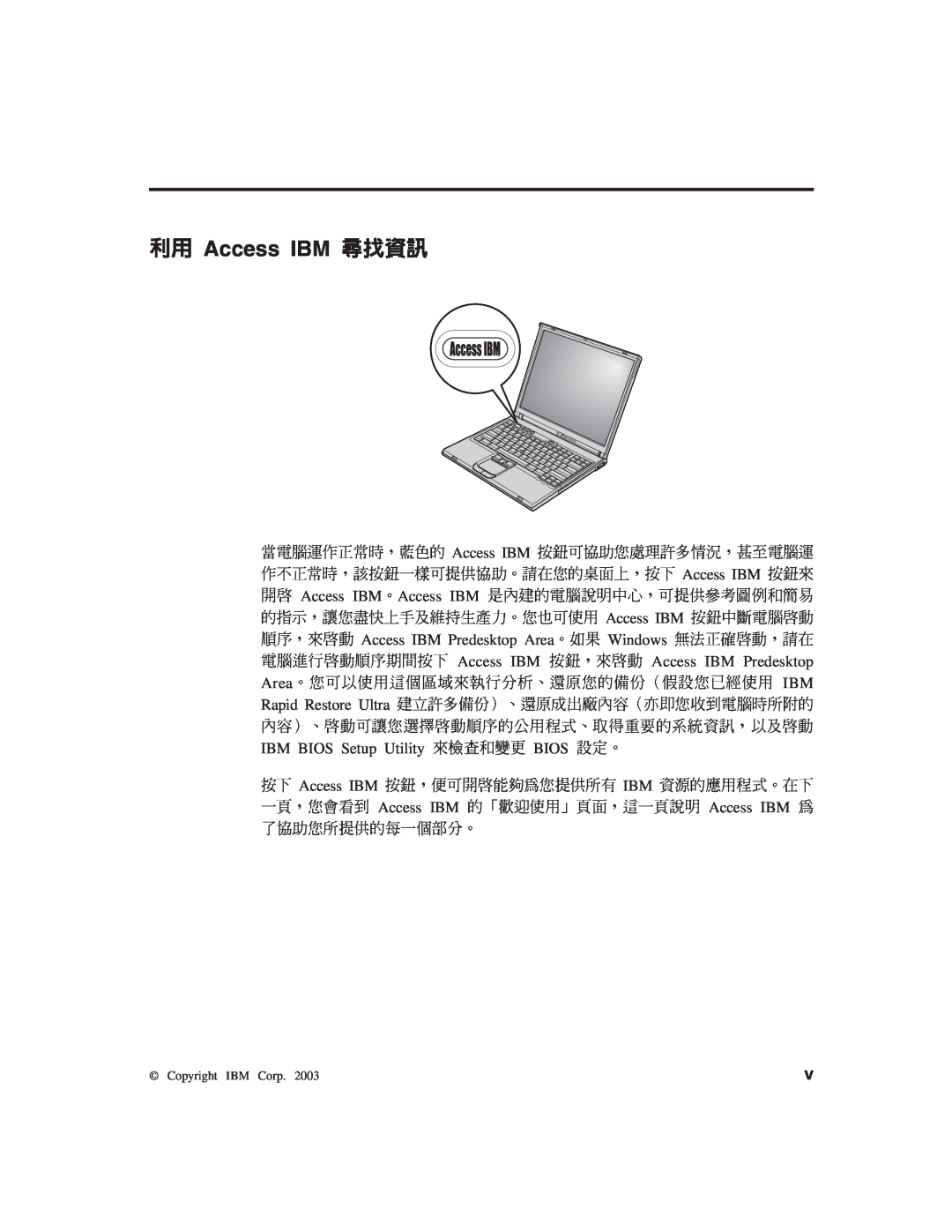 IBM R50 manual QAccess IBM MΣΩT 