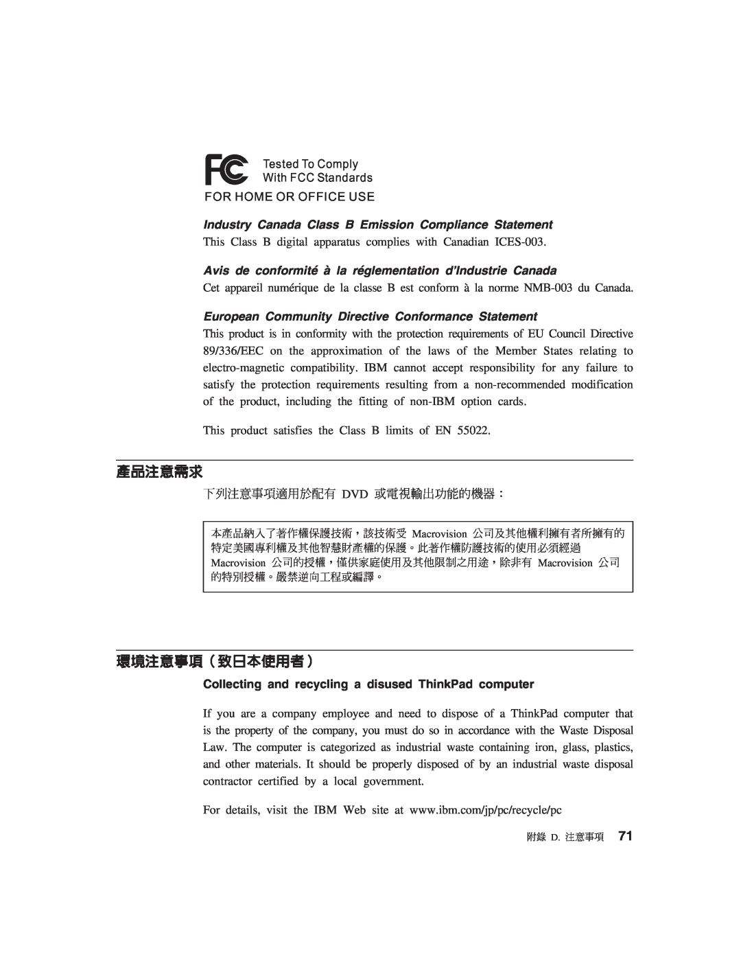 IBM R50 manual úN D, ⌠ N Pθ, Tested To Comply With FCC Standards, For Home Or Office Use, qΘX\α ≈ G 