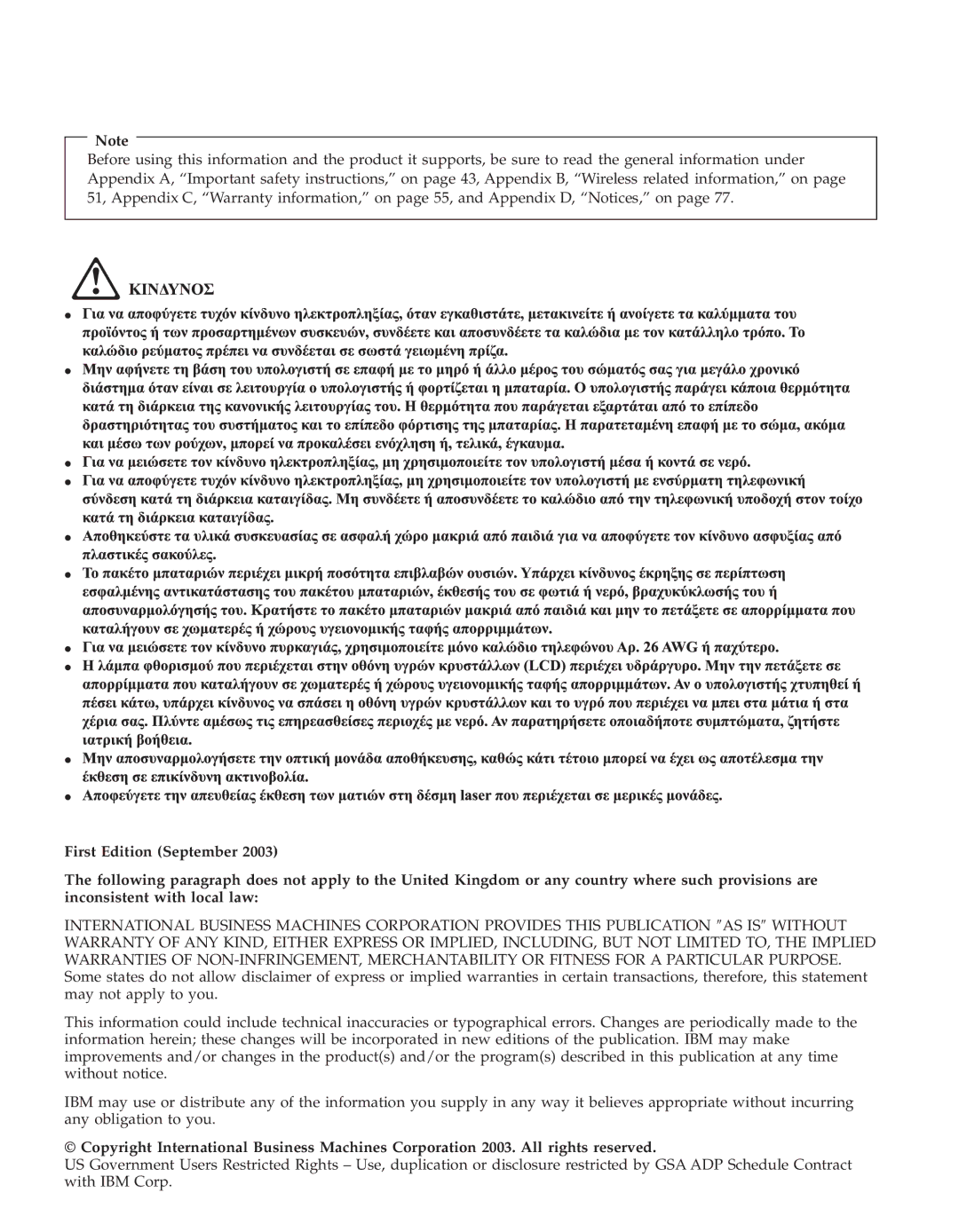 IBM R50series manual 