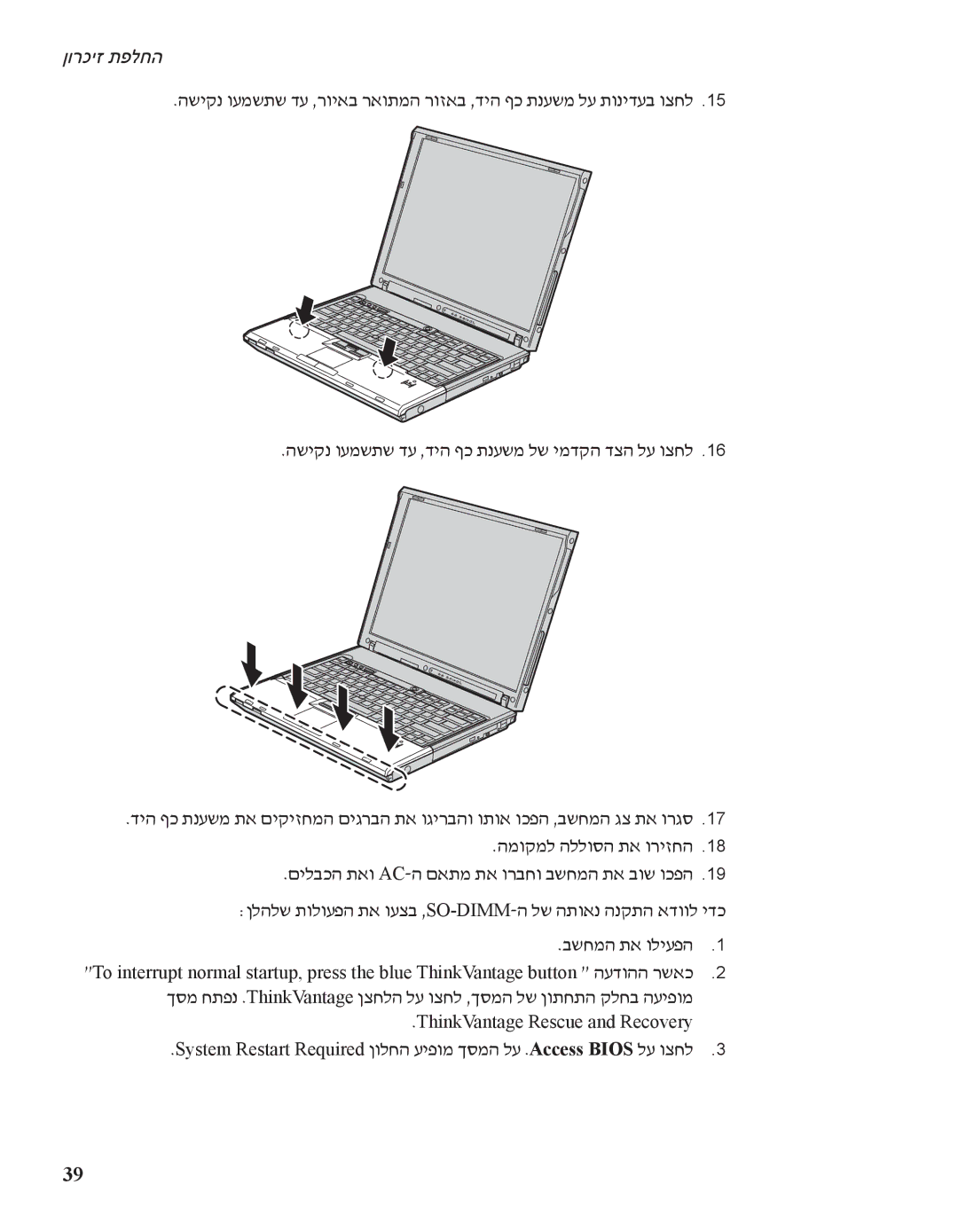 IBM R60 manual ThinkVantage Rescue and Recovery 