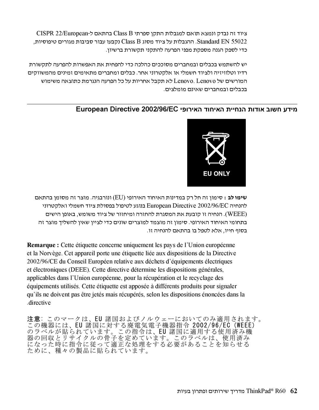 IBM R60 manual ןוישרב תרושקת ינקתהל הערפה ינפמ תקפסמ הנגה קפסל ידכ, םיצלמומ םניאש םירבחמבו םילבכב 