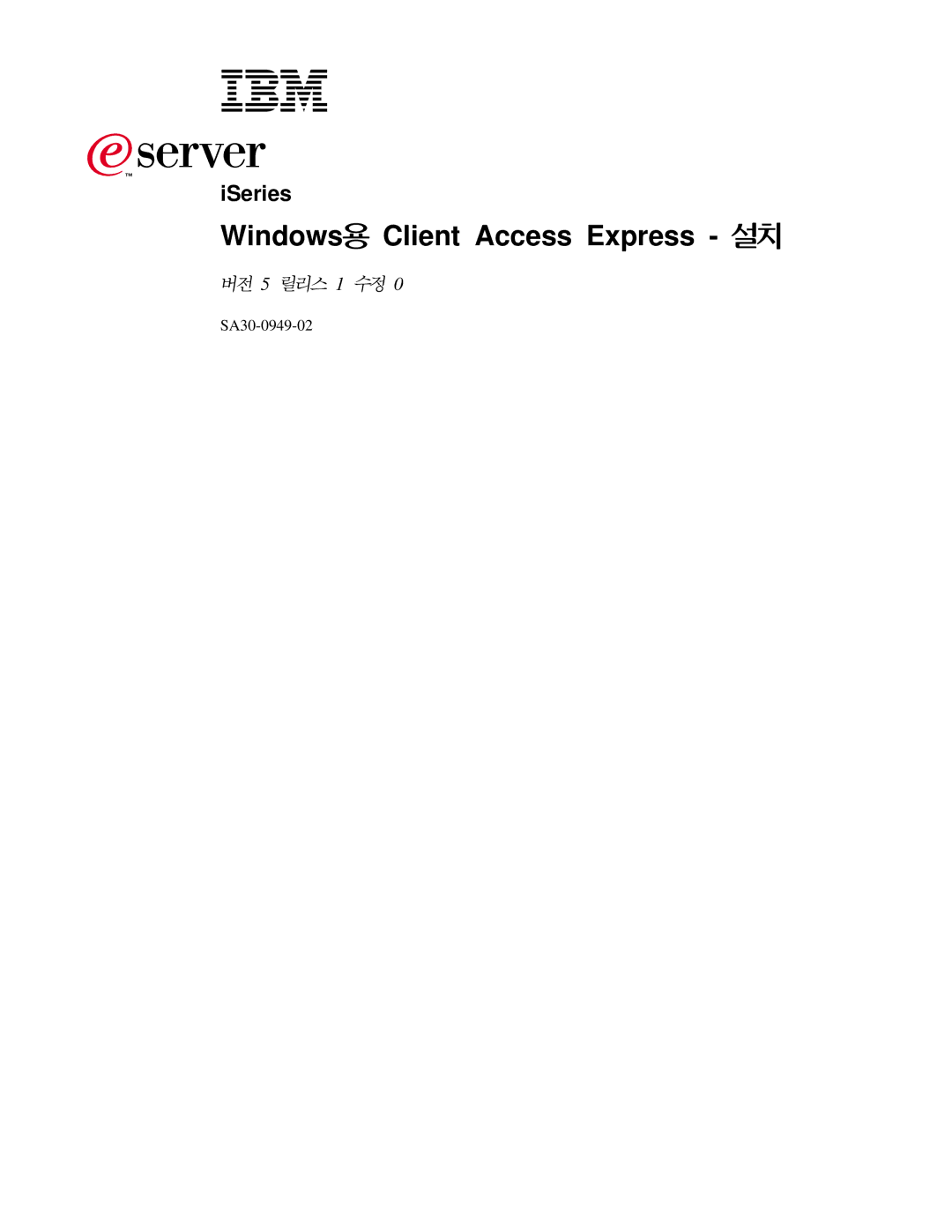 IBM SA30-0949-02 manual Windows Client Access Express 