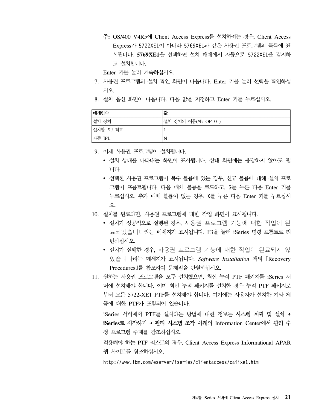 IBM SA30-0949-02 manual 5769XE1 5722XE1 Enter, Enter F3 iSeries, PTF iSeries 5722-XE1 PTF 