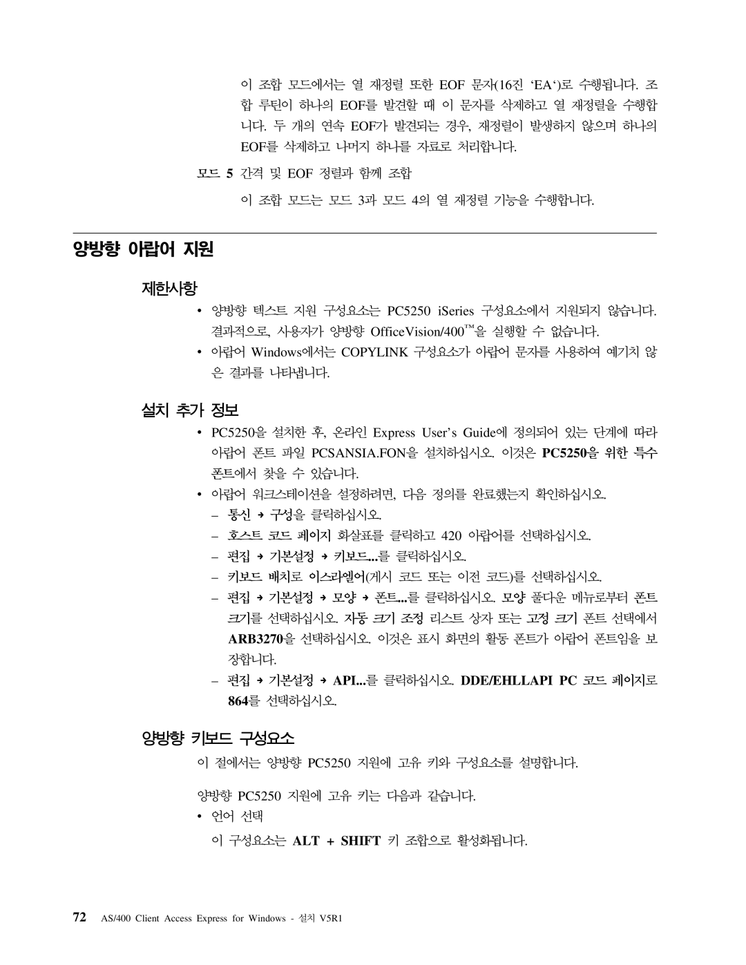 IBM SA30-0949-02 manual PCSANSIA.FON . PC5250 420, ARB3270, → → Api... . Dde/Ehllapi Pc, 864 PC5250 ALT + Shift 