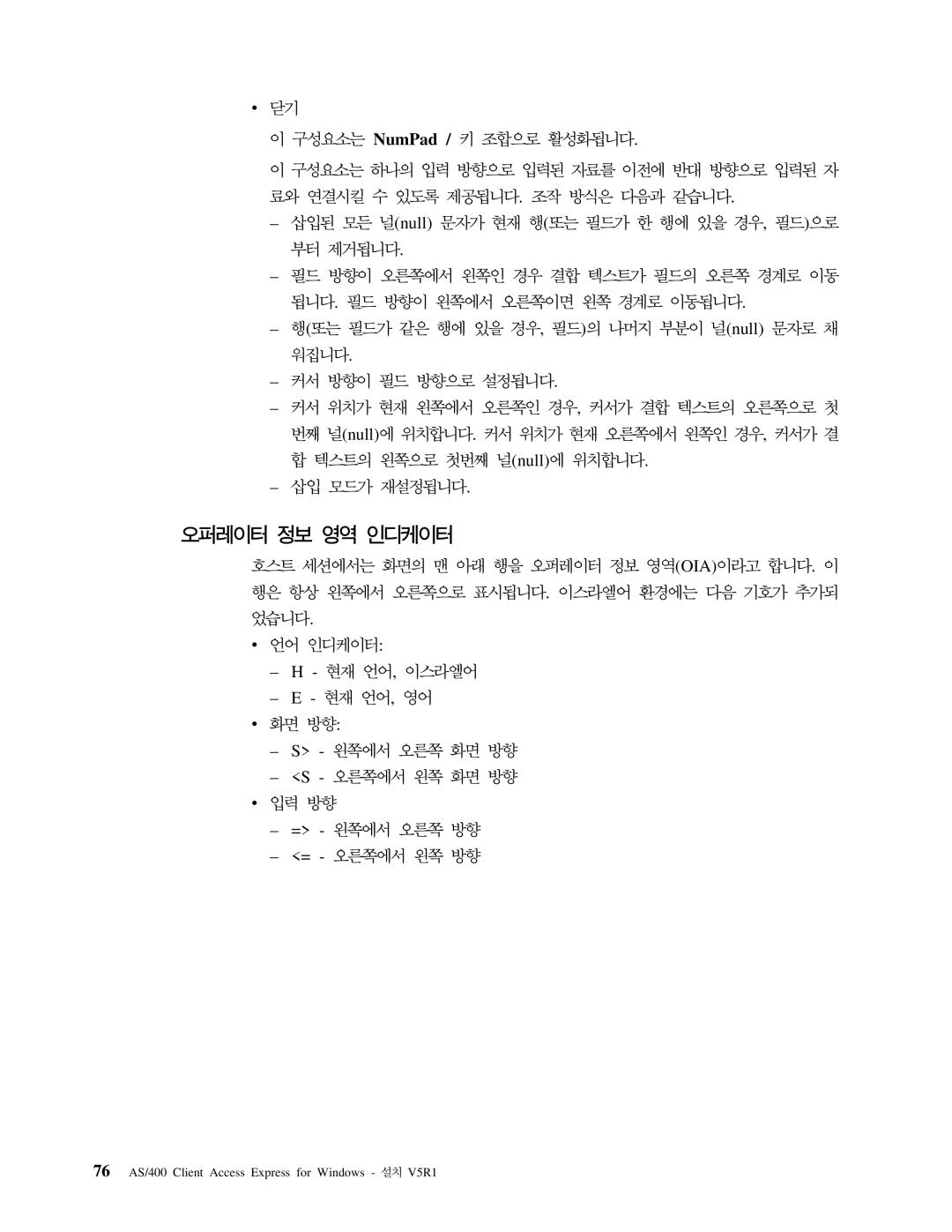 IBM SA30-0949-02 manual NumPad Null OIA 