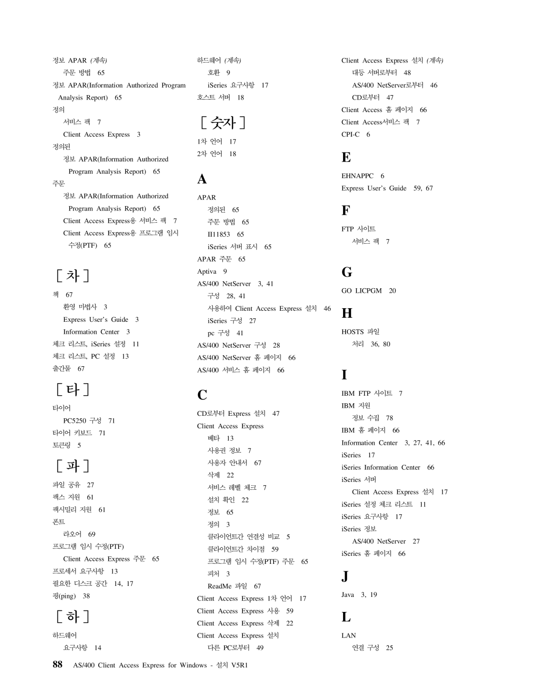 IBM SA30-0949-02 manual AS/400 