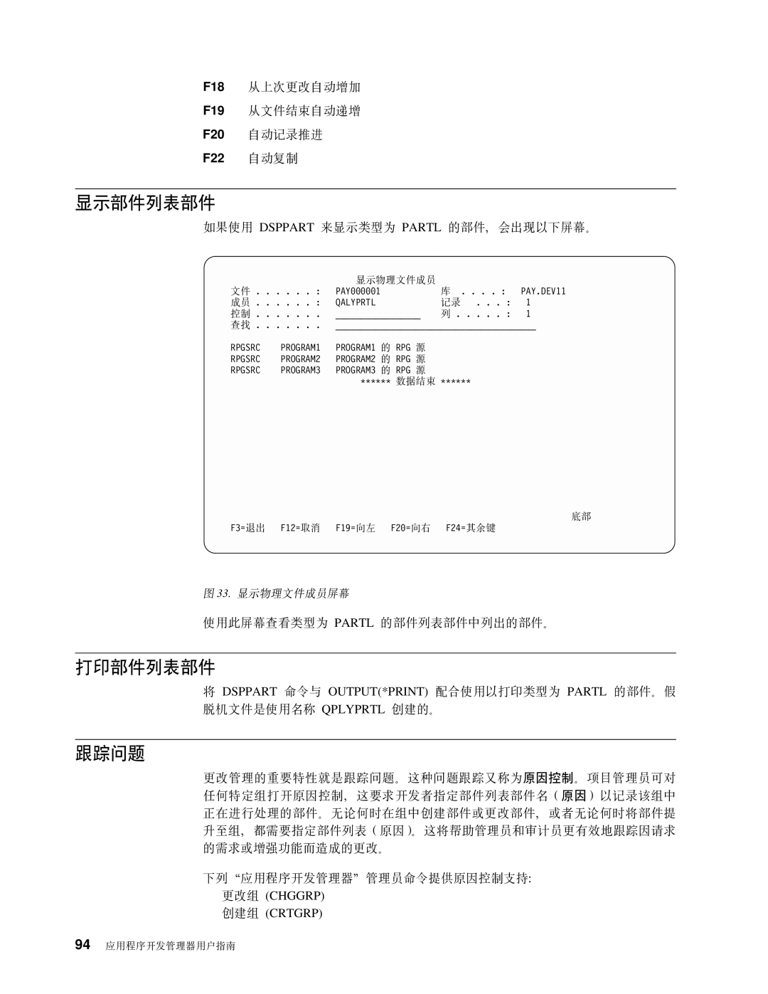 IBM SB84-0449-00 manual ZYJb, F18 SONDT/vS F19 SD~axT/v F20 T/GFx, F22 T/4F, G9C Dsppart 4T`M* Partl D?~,avVTBA# 