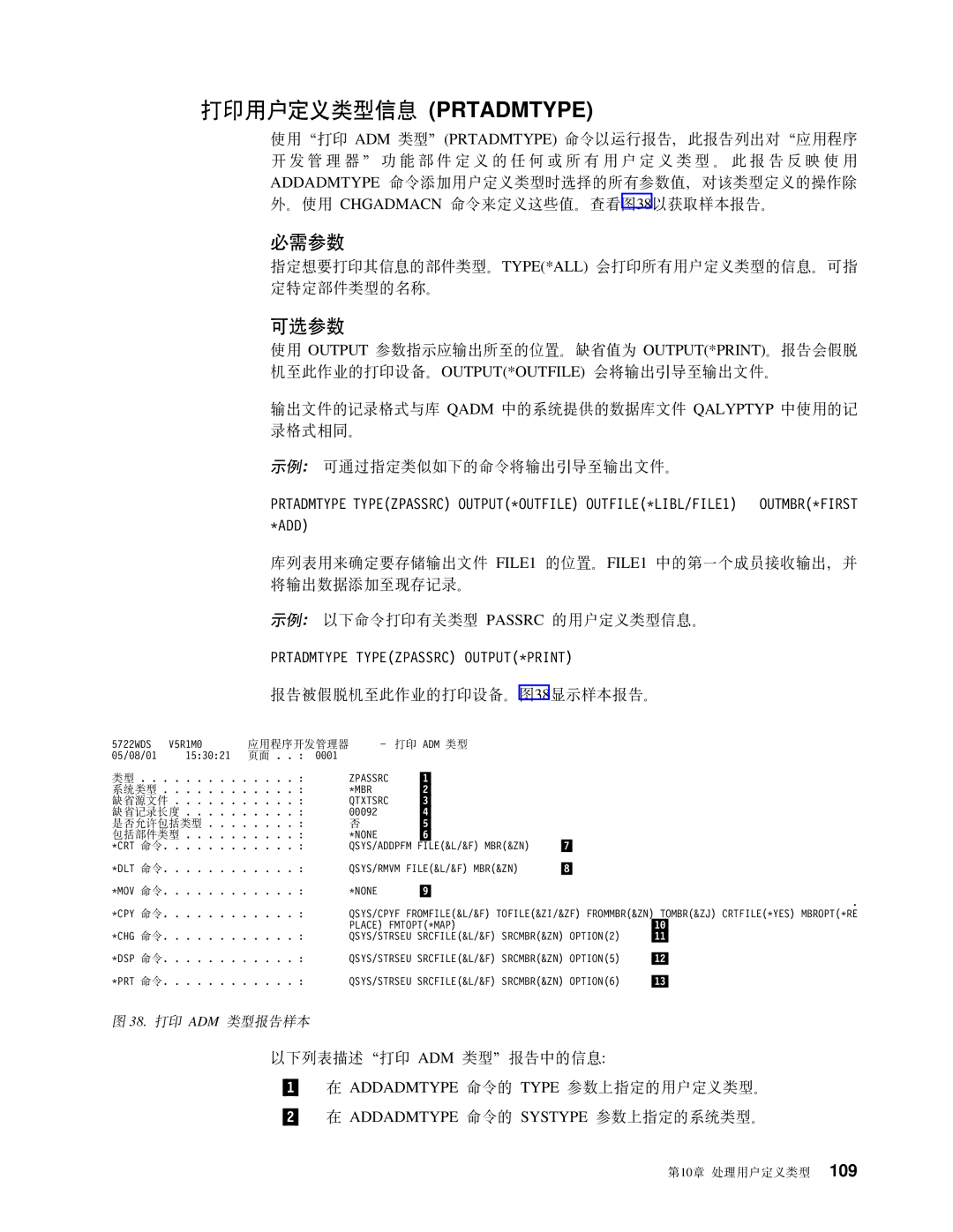 IBM SB84-0449-00 manual Ce`ME Prtadmtype, Prtadmtype Typezpassrc OUTPUT*PRINT, FYQzAKw5Dr!h8#38Tyf# 