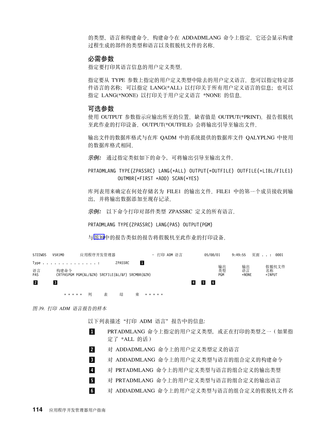 IBM SB84-0449-00 manual `MoTM9n#9nZ Addadmlang nO8#9aT9 LzID?~D`MMoTT0YQzD~DF#, Prtadmlang Typezpassrc Langpas Outputpgm 