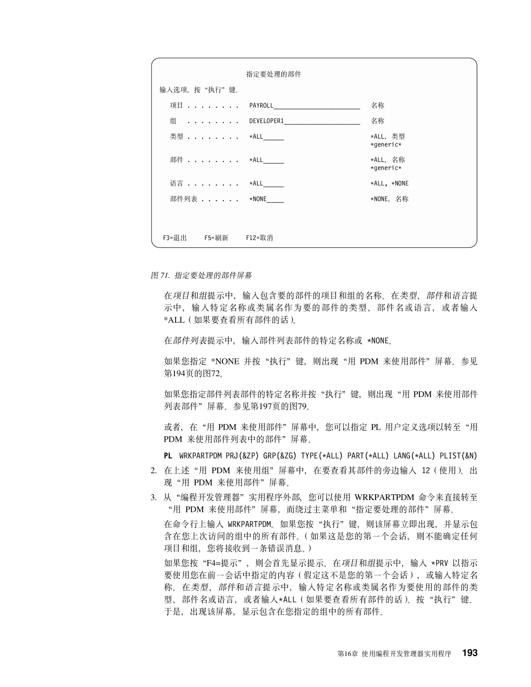 IBM SB84-0449-00 manual 71 *&mD?~A 