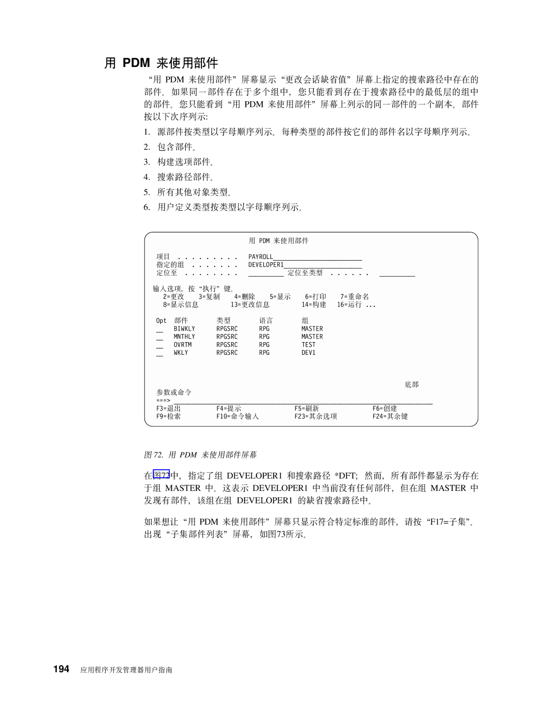 IBM SB84-0449-00 manual PDM 49C?~ 