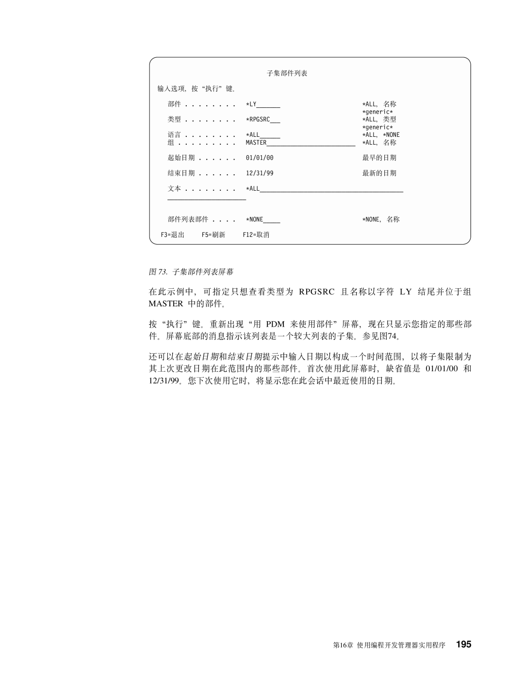 IBM SB84-0449-00 manual 73. S/?~PmA 