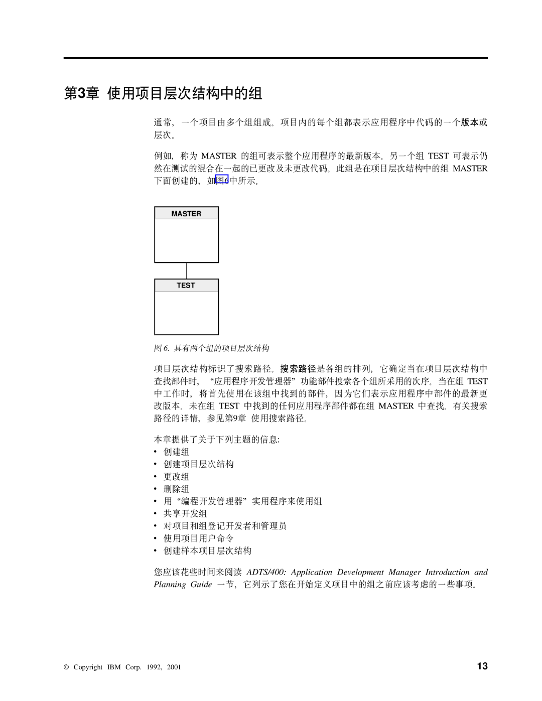 IBM SB84-0449-00 manual Z3B 9Cn?cNa9PDi 