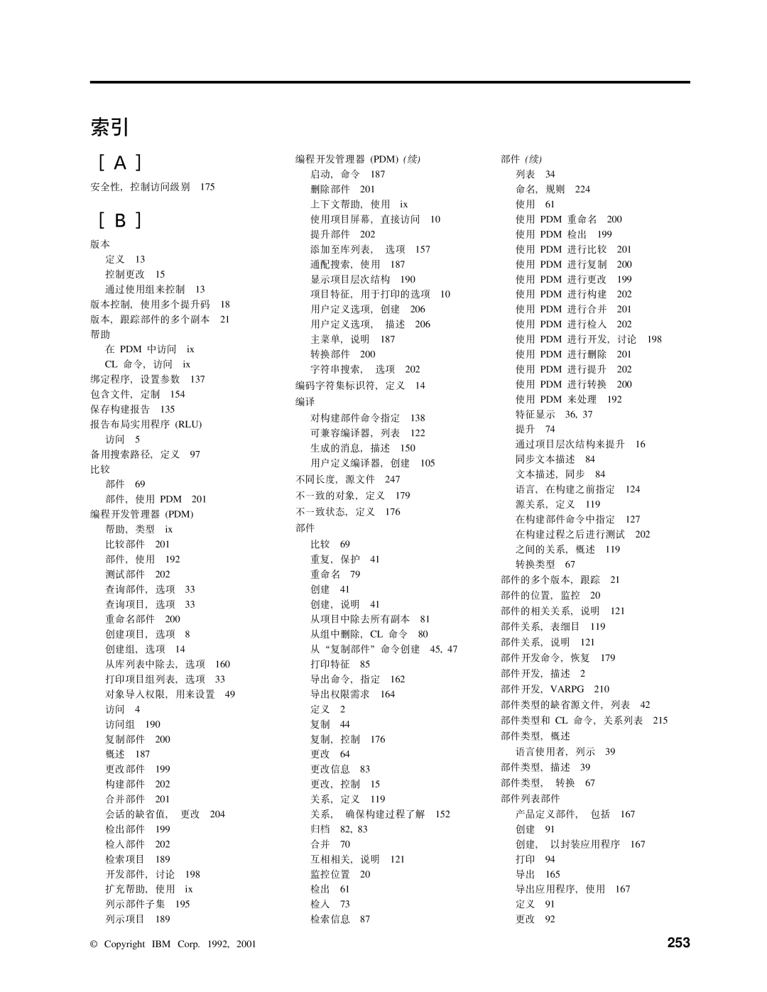 IBM SB84-0449-00 manual 253 