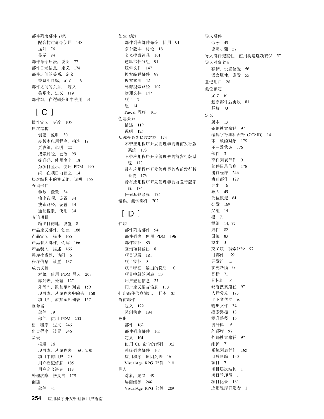 IBM SB84-0449-00 manual 