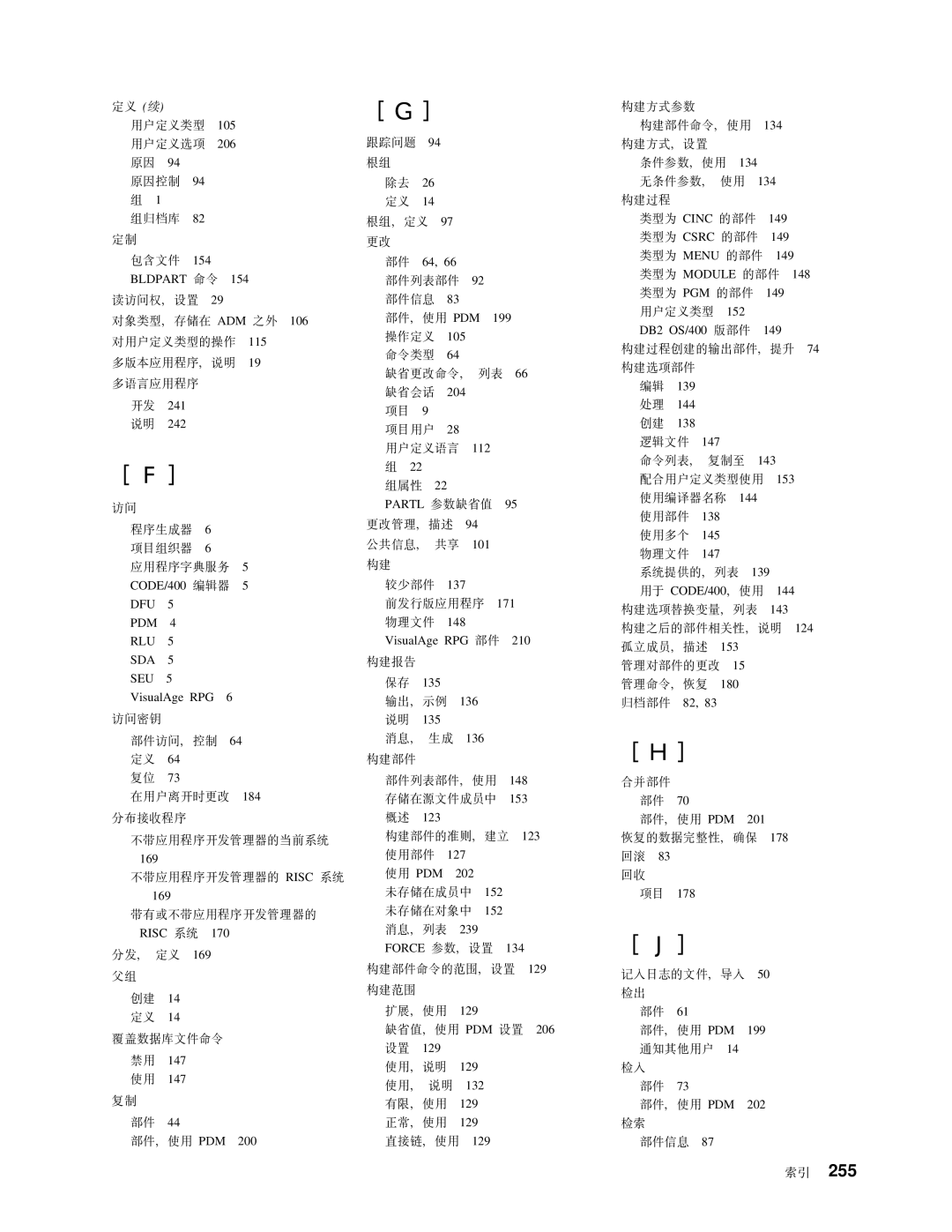 IBM SB84-0449-00 manual Dfu Pdm Rlu Sda Seu 