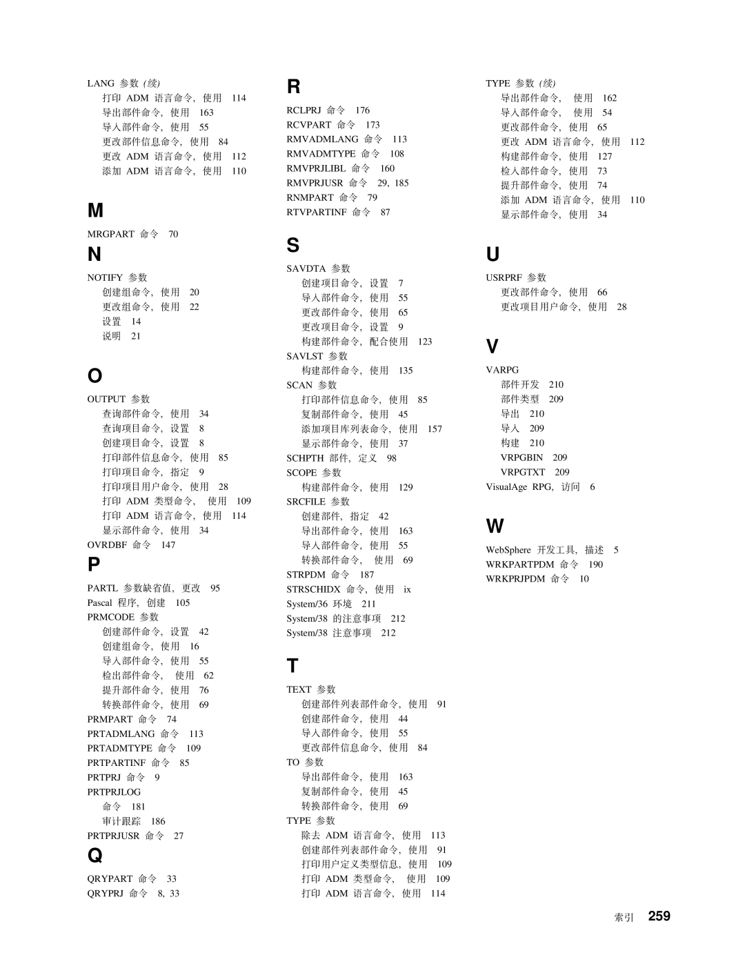 IBM SB84-0449-00 manual Type N 