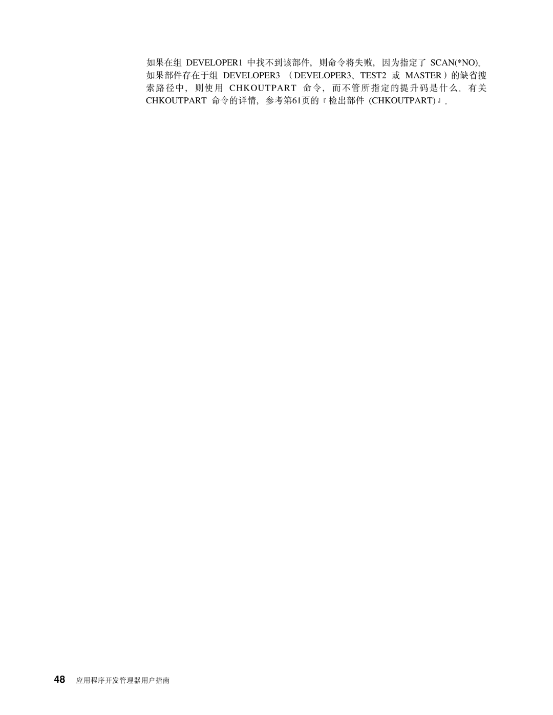 IBM SB84-0449-00 manual 48 &CLr*\mwC8O 