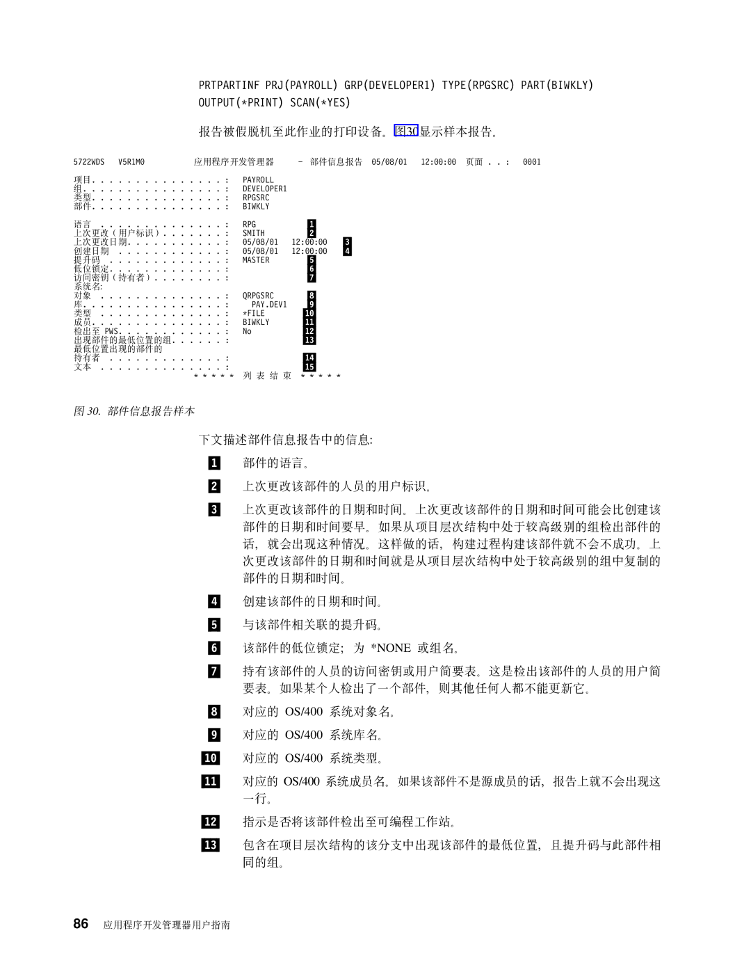 IBM SB84-0449-00 manual FYQzAKw5Dr!h8#30Tyf# 