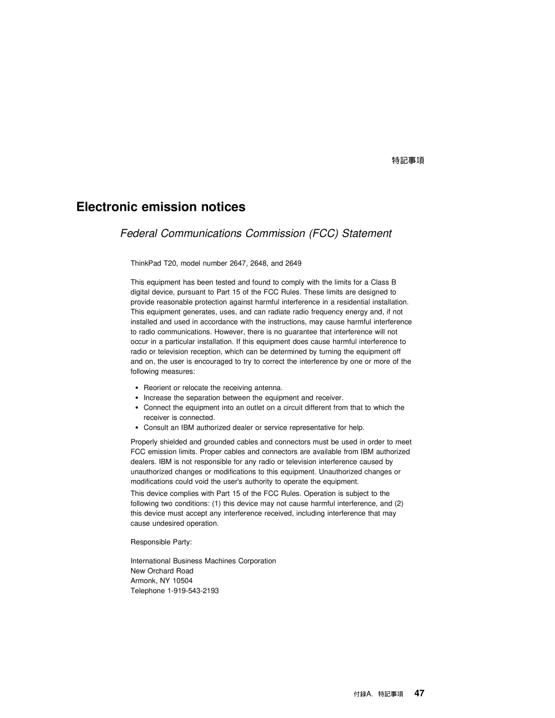 IBM T20 manual Electronic emission notices 