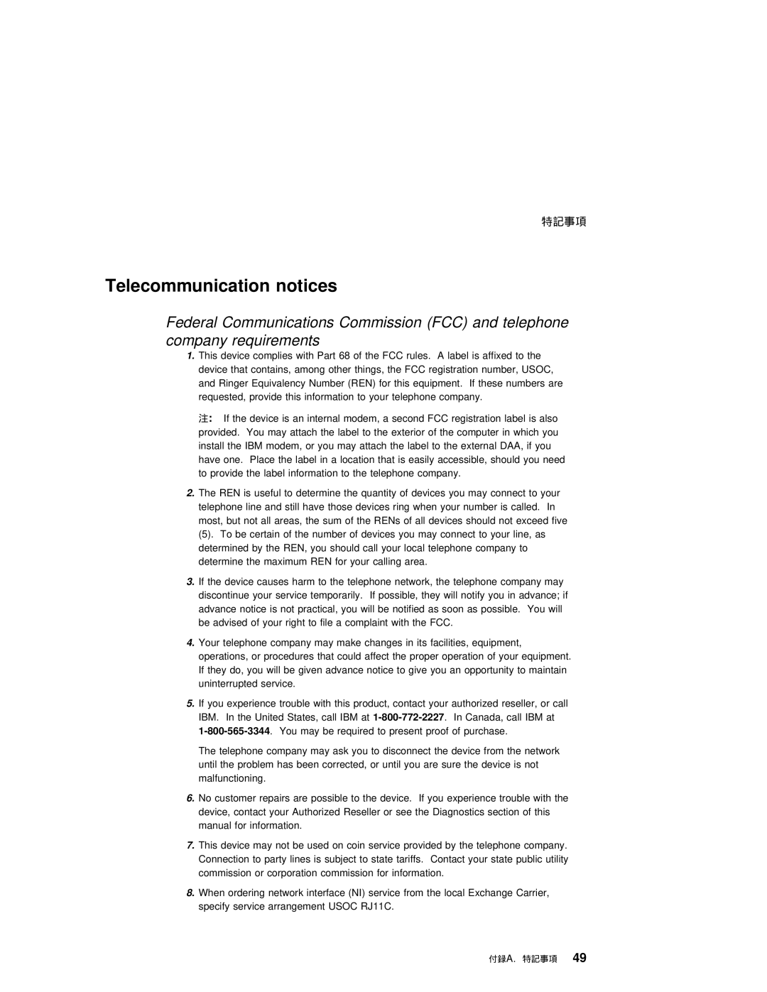 IBM T20 manual Telecommunication notices 