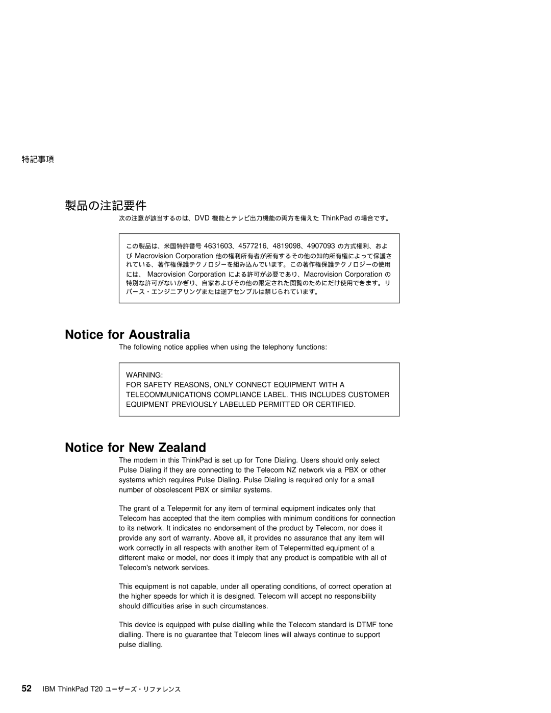 IBM T20 manual 製品の注記要件, この製品は、米国特許番号 4631603、4577216、4819098、4907093 の方式権利、およ 