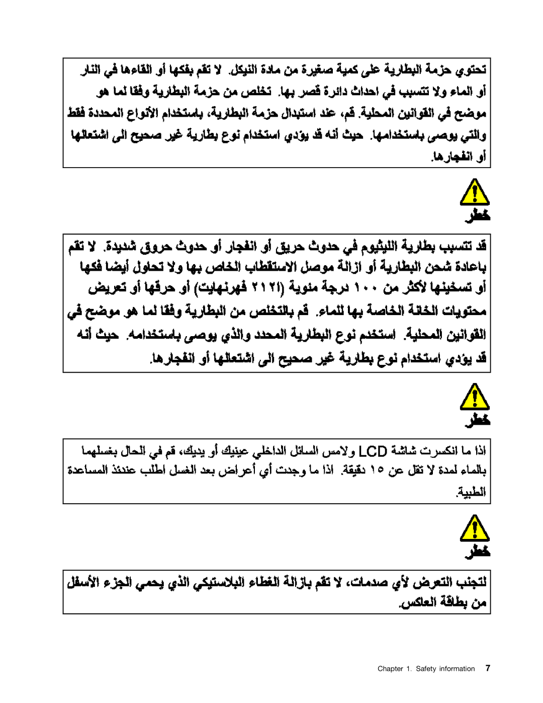 IBM T400S, T410SI manual Safety information 