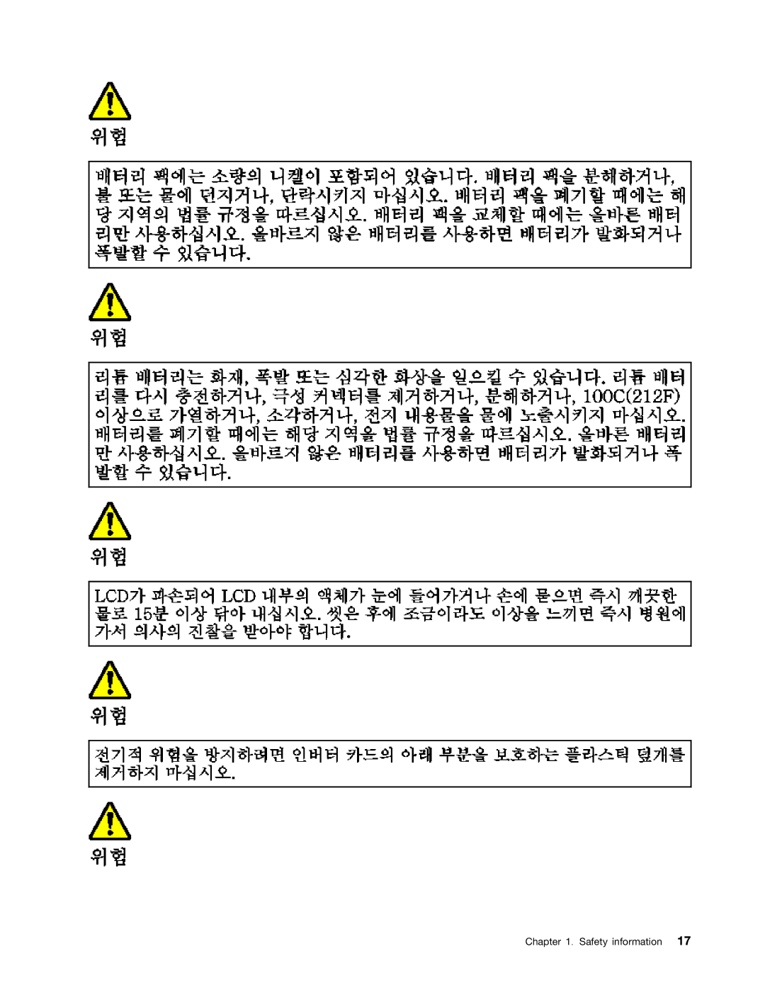 IBM T410SI, T400S manual Safety information 